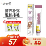 俊宝Gimcat德国原装进口俊宝营养膏宠物化毛膏猫咪 100g