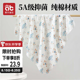 爱贝迪拉（AIBEDILA） 新生婴儿包单产房纯棉襁褓裹巾包被抱被春夏单层纯棉睡袋85cm