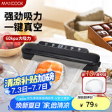 美厨（maxcook）封口机 真空封口机塑料薄膜零食包装塑封机打包机包装机 配10个袋HP-620black