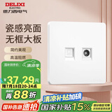德力西(DELIXI)开关插座面板 CD821系列 有线电视电脑插座 时尚白大板