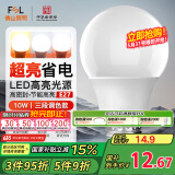 FSL佛山照明LED球泡灯泡大口节能灯泡螺口E27调色款10W