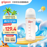 贝亲（Pigeon）自然实感第3代 婴儿PPSU奶瓶 宽口径 330ml AA193 L号 6个月以上