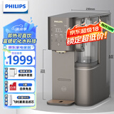 飞利浦（PHILIPS）净水器家用 净化加热一体净饮机RO反渗透净水机台式即热式直饮机富锶矿化ADD8638/93