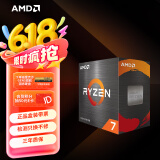 AMD 锐龙7 5700X处理器(r7) 8核16线程 加速频率至高4.6GHz 65W AM4接口 盒装CPU