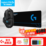 罗技（G） G502 HERO主宰者游戏鼠标电竞鼠标有线RGB机械配重竞技FPS吃鸡宏cf送男友男生礼物 G502HERO+大桌垫