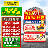 邓禄普汽车轮胎 ENASAVE EC300 175/70R14 84T原配捷达瑞纳K2桑塔纳