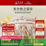 富安娜床上四件套纯棉 100%全棉国风床单被套 双人加大 栾华 230*229cm