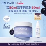欧缇丽臻美亮白淡斑焕肤晚霜50ML 祛斑美白提亮面霜 生日礼物