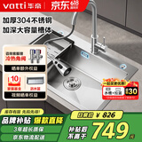 华帝（VATTI）厨房水槽洗菜盆一体盆大单槽 水池盆洗碗槽洗菜池不锈钢-以旧换新