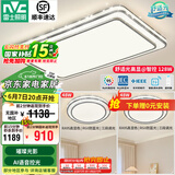 雷士（NVC）吸顶灯客厅灯语音智能现代轻奢新中式卧室灯led照明灯具套餐-晶宏 【舒适光】智控客厅2室1厅