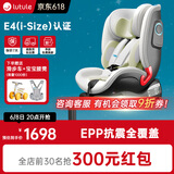 路途乐儿童安全座椅0-4岁汽车用可坐躺360度旋转宝宝椅途趣-尊享版绿