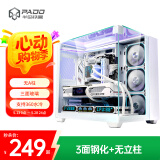 半岛铁盒（PADO）白泽360MAX 白色海景房 ATX 台式机电脑主机箱（无A柱/三面玻璃/支持360水冷/7风扇位/4090显卡）