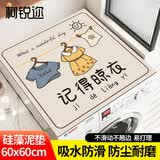 柯锐迩硅藻泥洗衣机盖垫防水防尘盖布微波炉冰箱盖顶垫吸水防滑万能盖巾