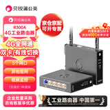 贝锐蒲公英 蒲公英R300A 4g工业路由器户外无线wifi插卡路由异地组网内网穿透4g全网通CPE视频监控双卡5网口