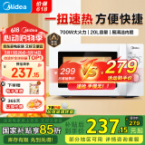 美的快捷微波炉 家用小型 700W大火力 黄金容量20L 360°均匀加热 简易旋钮操控 易清洁 M1-L213B 经典款
