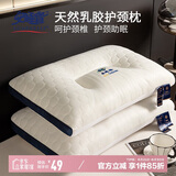 安睡宝（SOMERELLE）乳胶枕头深睡眠护颈枕 天然抗菌枕芯按摩释压颈椎枕头芯 单只装