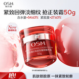 欧诗漫（OSM）珍珠奢颜臻养面霜50g保湿抗皱紧致生日礼物送女友
