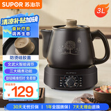 苏泊尔（SUPOR）3L煎药壶中药壶电砂锅养生壶药煲一键旋钮全自动家用智能定时暖药陶瓷分体式SW-30Y06