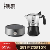 比乐蒂（Bialetti）【百年品牌】摩卡壶 双阀高压手冲咖啡壶意式浓缩手动咖啡机送礼 2杯份+s2.0电陶炉(银河灰) 100ml