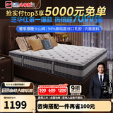 芝华仕五星床垫独立袋装弹簧静音家用乳胶席梦思软硬护脊厚垫芝华士D026 舒睡经典版升级款-1.5*-1.9M 优先发货（详询客服）
