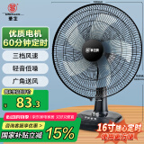 华生（Wahson）电风扇/台扇/低音风扇/16吋大风量家用办公电扇WS-A1603