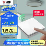 公牛（BULL）开关面板无线遥控开关一位开关随意贴智能开关Q134白色随意贴