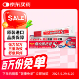 无比膏日本池田模范堂muhi 强力无比滴膏蚊虫叮咬止痒皮肤过敏瘙痒荨麻疹皮疹湿疹痱子消炎症消红肿18g
