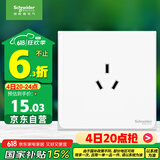 施耐德电气  10A三孔插座 86型暗装墙壁电源开关插座面板 皓呈系列 奶油白色