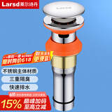 莱尔诗丹弹跳下水器 面盆落水器 浴室柜洗脸盆洗手盆去水器 排水器LD10138