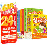 小学生 每日一读（全5册）小学一二三年级儿童文学晨诵暮读小学语文分级朗读提升语文素养提升写作能力彩图注音版课外阅读书籍有声伴读