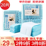 MinkSheen狗尿垫宠物尿垫狗狗用品厕所猫咪训导尿防漏垫子加厚尿不湿隔尿片 加大号XL 20片装(60*90cm)