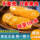 福来湾榴莲肉液氮保鲜冷冻榴莲果肉马来西亚冻榴莲肉 D200黑刺榴莲肉400g/盒（有核）