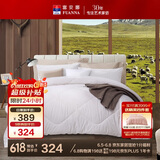 富安娜100%澳洲进口纯羊毛被子 冬季加厚被芯 纯棉双人约8.2斤230*229cm