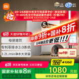 米家小米净水器1200G Pro 厨下家用专利零陈水3.0系统净水机MR1282-B