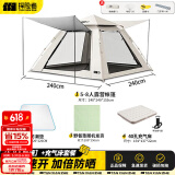 探险者（TAN XIAN ZHE）帐篷户外露营防雨过夜全自动速开便捷天幕二合一防晒沙滩野营装备 【5-8人云雾白】+野餐垫+充气床