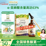爷爷的农场有机紫苏籽油食用油110ml 热炒油凉拌赠婴儿宝宝辅食食谱