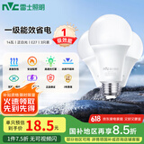 雷士（NVC）LED球泡家用商用大功率灯泡节能14瓦白光6500K【一级能效】3只装
