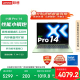 联想笔记本电脑小新Pro14 超能本 2025轻薄本 酷睿5 220H 24G 1T 2.8K高刷OLED西子绿【国家补贴20%】