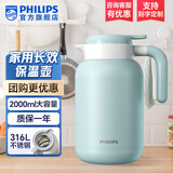 飞利浦（PHILIPS）保温壶焖茶壶 316不锈钢大容量水壶 家用办公暖水瓶按压式热水壶 家用保温壶-蓝色2L