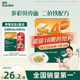 英氏婴幼儿加蛋白意式贝壳造型面牛肉芦笋味200g婴儿宝宝辅食面条意面