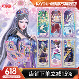 卡游（Kayou）叶罗丽卡片灵犀包叶罗丽卡包MR卡公主玩具正版卡牌