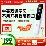 阿尔法蛋AI词典笔D1 32G 英语点读笔学习笔神器 小学初中新教材适用翻译笔扫描笔电子词典单词笔学习机