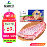 草原宏宝内蒙古羊排 净重3.6斤 偏肥 烧烤火锅食材 地标认证