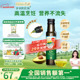 爷爷的农场牛油果油食用油100ml 法国进口热炒油凉拌辅食油 赠婴儿宝宝食谱