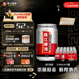 珠江啤酒（PEARL RIVER）12度 珠江原麦啤酒 330ml*24听 整箱装