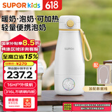 苏泊尔（SUPOR）无线便携式恒温壶婴儿水壶保温儿童水杯外出泡奶调奶器 BW11B