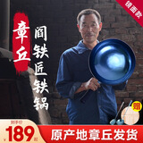 阎铁匠章丘炒锅铁锅 无涂层锻打炒菜锅老式物理不粘锅家用镜面款已开锅 镜面锅把一体32CM圆底 32cm