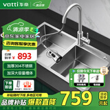 华帝（VATTI）水槽单槽厨房洗菜盆一体盆 洗碗大单槽水池盆304不锈钢水槽台下盘 《双槽》78*43双槽+抽拉龙头