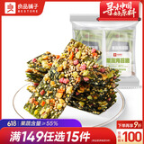良品铺子果蔬海苔脆38g 非油炸即食夹心海苔儿童休闲零食海味