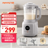 九阳25年新款轻音舱1.5L3-4人用全自动五谷杂粮家用豆浆机降噪榨汁机料理机破壁机P325【国家补贴】